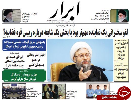 تصاویر صفحه نخست روزنامه&zwnj;های 4 آذر ماه