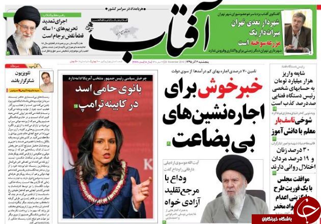 تصاویر صفحه نخست روزنامه&zwnj;های 4 آذر ماه