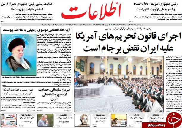 تصاویر صفحه نخست روزنامه&zwnj;های 4 آذر ماه