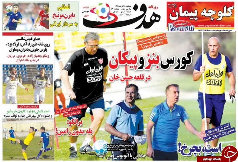 هدف