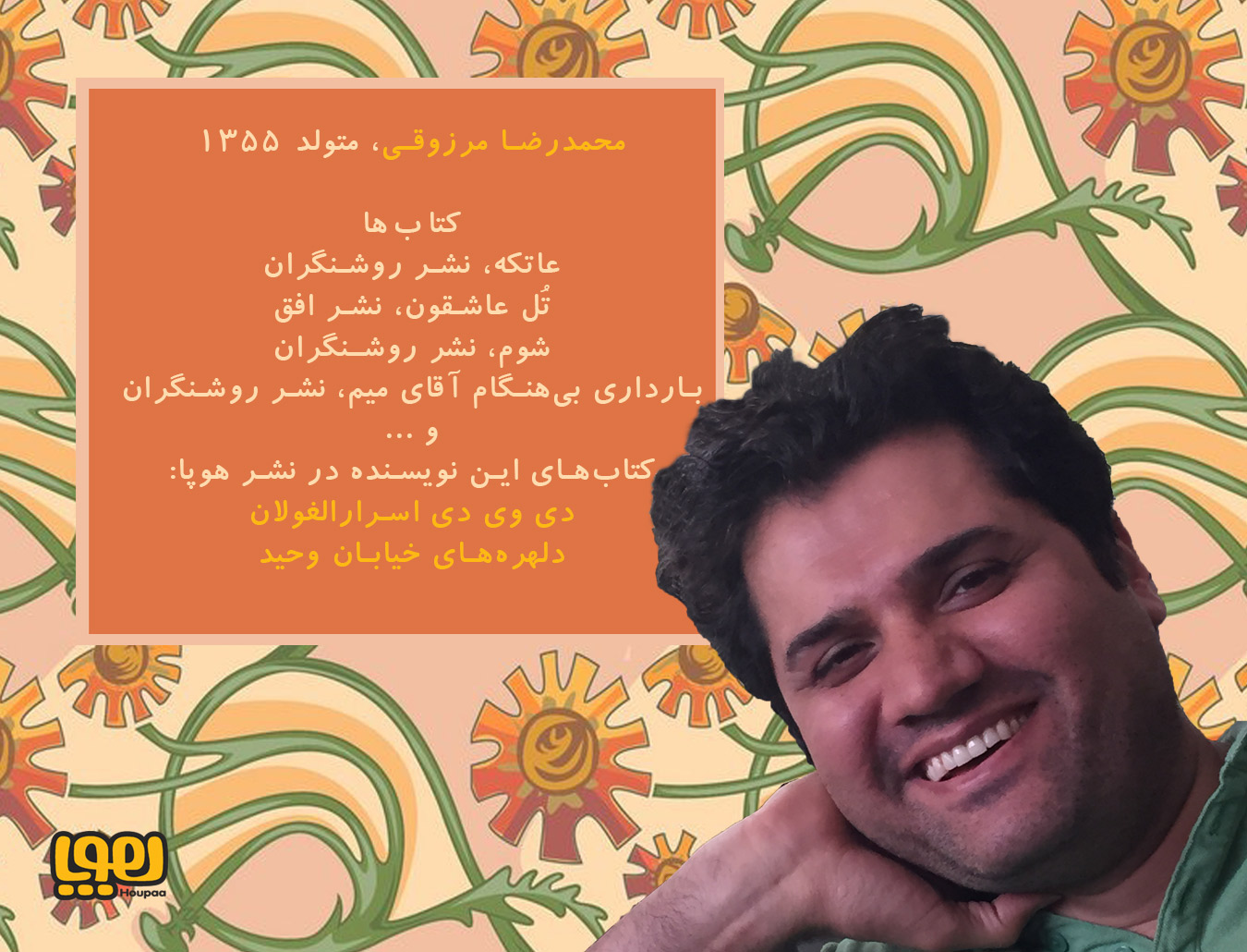 در حال نگارش &laquo;زمانی که من بچه محل ... بودم&raquo; هستم