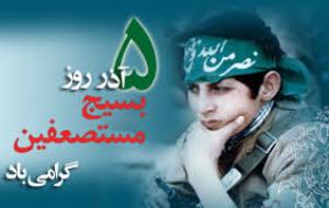 بسیج رمز جاودانگی انقلاب و نظام اسلامی