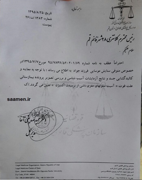 قصور پزشکان در مرگ ستایش تایید شد