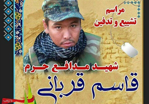 پیکر مطهر شهید مدافع حرم در نجف‌آباد تشییع شد