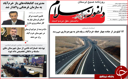از نیاز به فرودگاه با استانداردهای جهانی تا آموزش و پرورش و ظرفیت های استفاده نشده