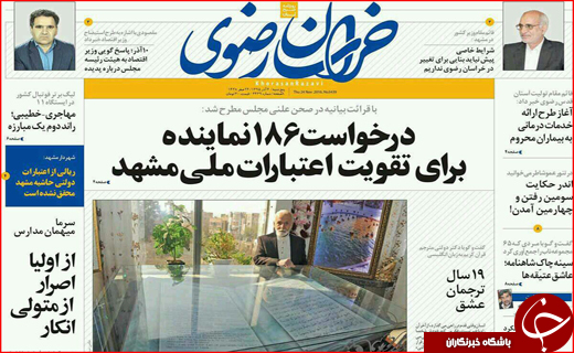 از نیاز به فرودگاه با استانداردهای جهانی تا آموزش و پرورش و ظرفیت های استفاده نشده