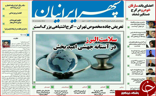 از نیاز به فرودگاه با استانداردهای جهانی تا آموزش و پرورش و ظرفیت های استفاده نشده