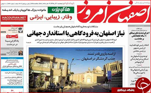 از نیاز به فرودگاه با استانداردهای جهانی تا آموزش و پرورش و ظرفیت های استفاده نشده