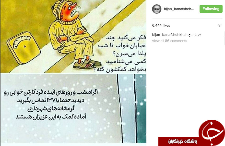 خوابیدن دربرف