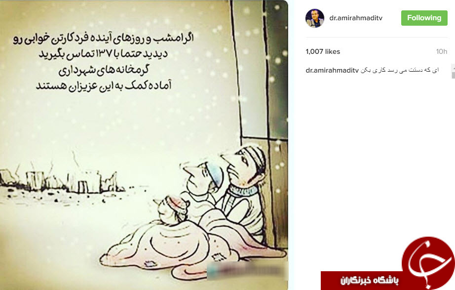 خوابیدن دربرف