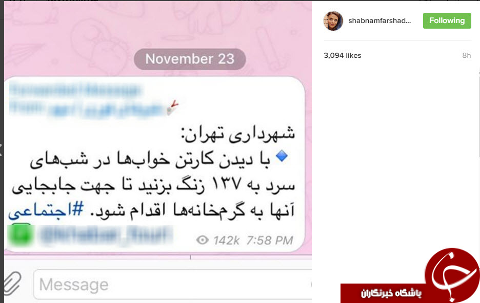 خوابیدن دربرف