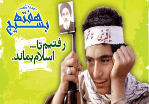 رزم شبانه بسیجیان شهید مردان سیریک