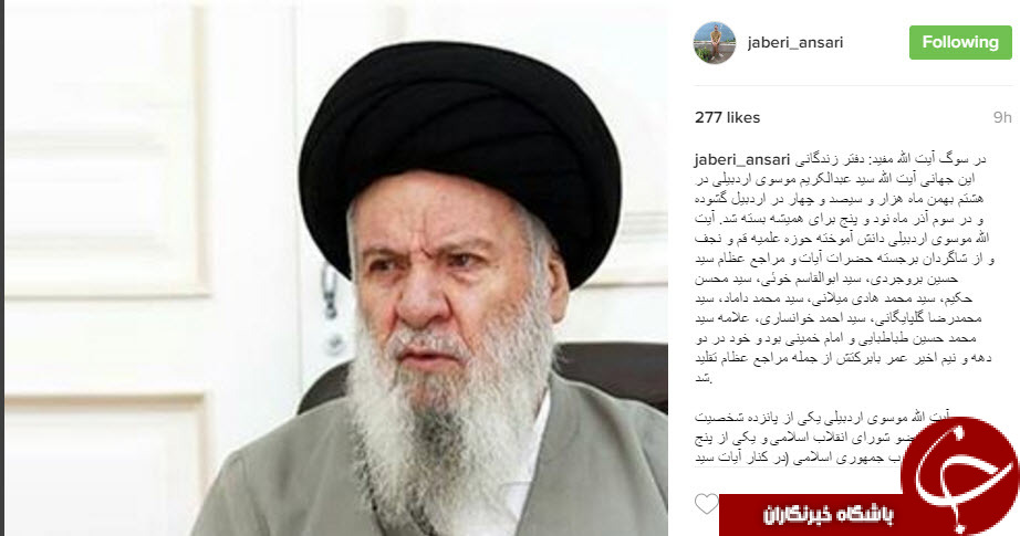 جابری انصاری