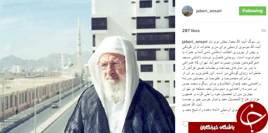 جابری انصاری