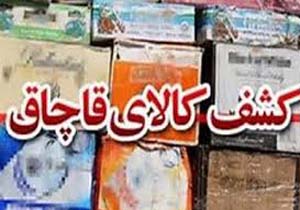 کشف محموله قاچاق به ارزش 920 میلیون ریال در محور یاسوج به اصفهان