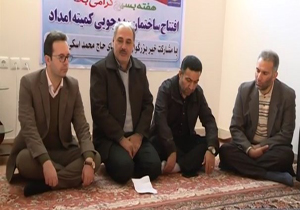 افتتاح دو باب خانه مدد جویی در مهاباد