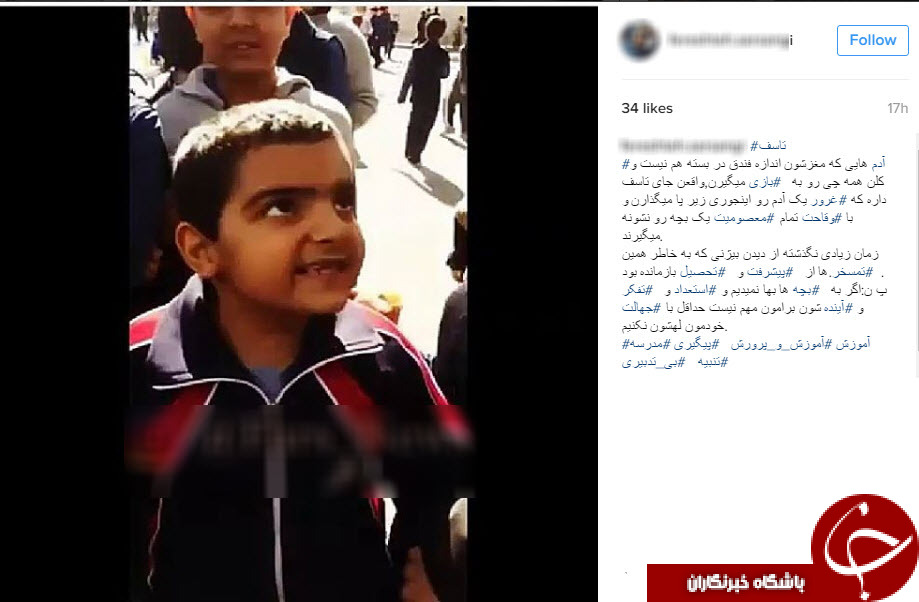دانش آموز اصفهانی