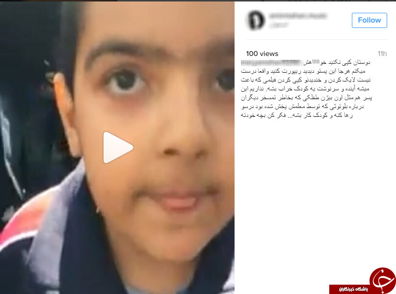 واکنش کاربران فضای مجازی به انتشار فیلم دانش آموز اصفهانی+نظرات