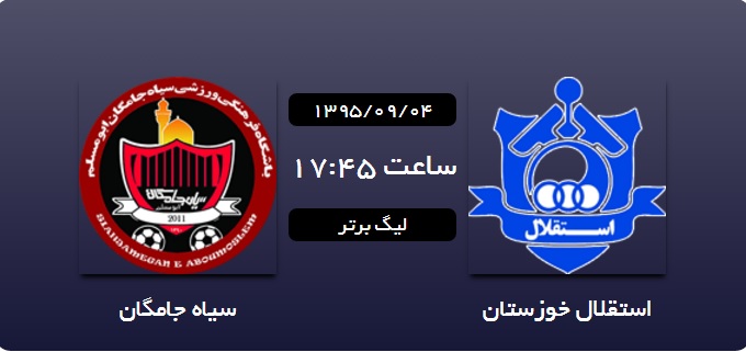 گزارش لحظه به لحظه/نفت تهران-سایپا/پیکان-پرسپولیس