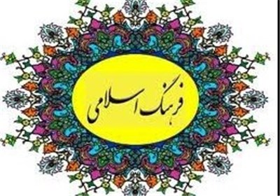 تجلیل از 20 اسوه فرهنگ اسلامی