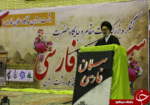 کنگره بزرگداشت سلمان فارسی به روایت تصویر