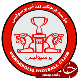 سایت پرسپولیس بهترین سایت باشگاه های ایرانی