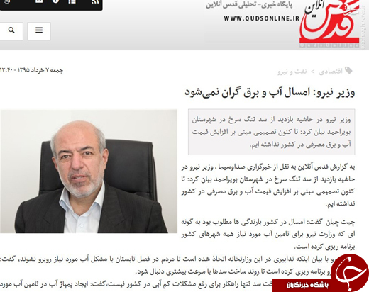 گرانی یواشکی برق پس از بارها وعده گران&zwnj;نشدن +سند