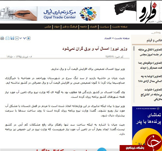 گرانی یواشکی برق پس از بارها وعده گران&zwnj;نشدن +سند