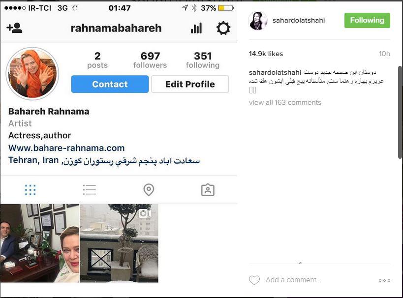عکس بهاره رهنما