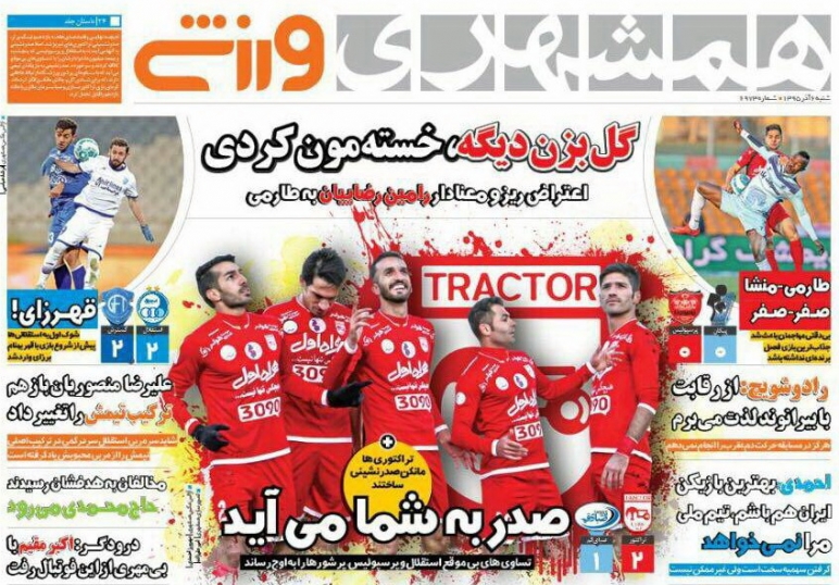 روزنامه های ورزشی