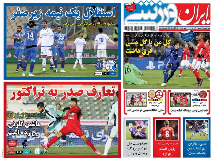روزنامه های ورزشی