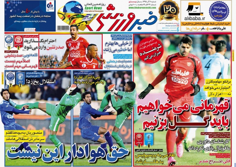 روزنامه های ورزشی