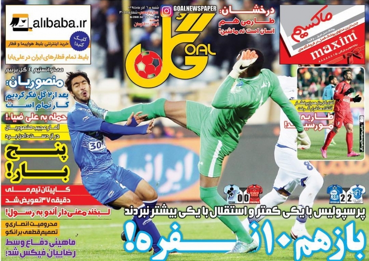 روزنامه های ورزشی