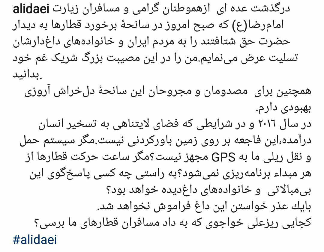دایی: چه کسی پاسخ خانواده های داغدار را می دهد؟+عکس