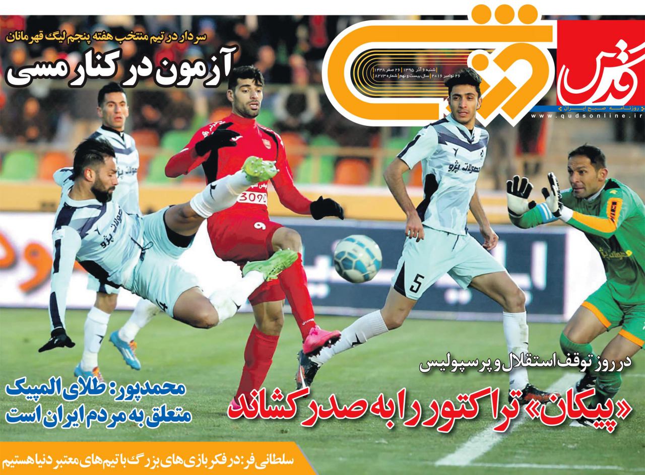 سردار در تیم منتخب لیگ قهرمانان اروپا/تراکتوری ها مانکن صدرنشینی ساختند/صدر گلزنان در تسخیر پیرمردها