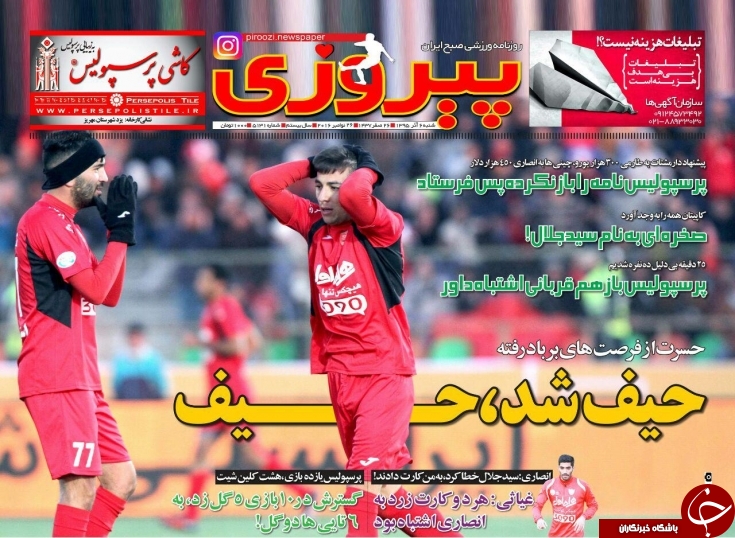 پیروزی