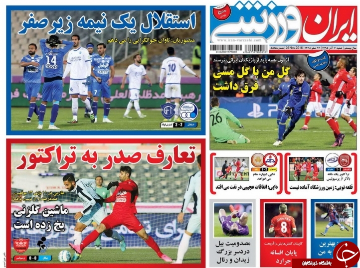 ایران ورزشی