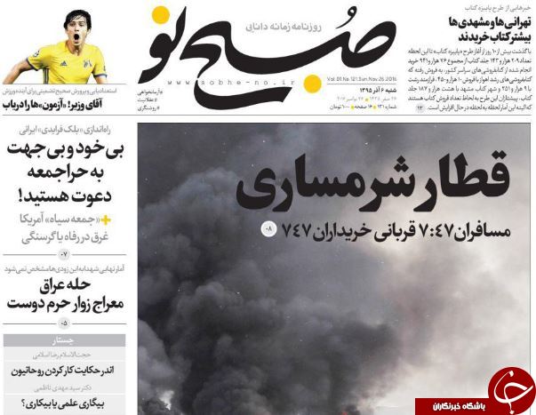 از حادثه روی ریل بی&zwnj;تدبیری تا انتخار شیطان در جمع زائران