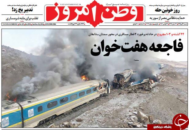 از حادثه روی ریل بی&zwnj;تدبیری تا انتخار شیطان در جمع زائران