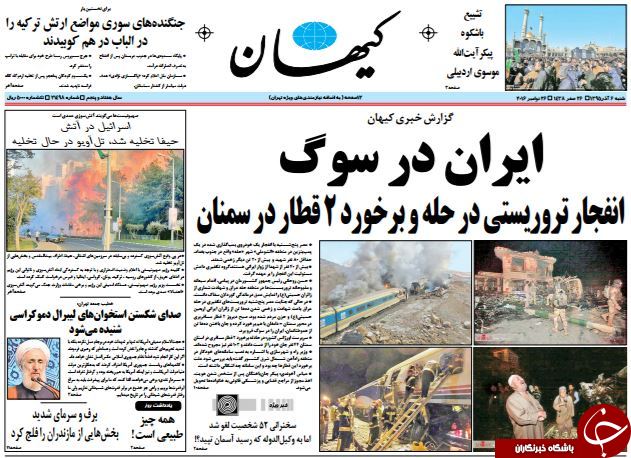 از حادثه روی ریل بی&zwnj;تدبیری تا انتخار شیطان در جمع زائران