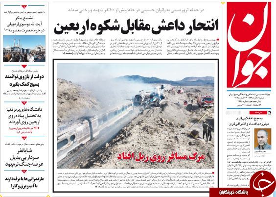از حادثه روی ریل بی&zwnj;تدبیری تا انتخار شیطان در جمع زائران