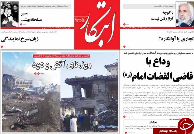 از حادثه روی ریل بی&zwnj;تدبیری تا انتخار شیطان در جمع زائران