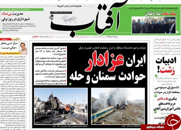 از حادثه روی ریل بی&zwnj;تدبیری تا انتخار شیطان در جمع زائران