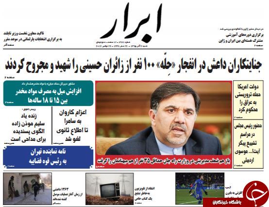 از حادثه روی ریل بی&zwnj;تدبیری تا انتخار شیطان در جمع زائران