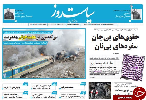از حادثه روی ریل بی&zwnj;تدبیری تا انتخار شیطان در جمع زائران