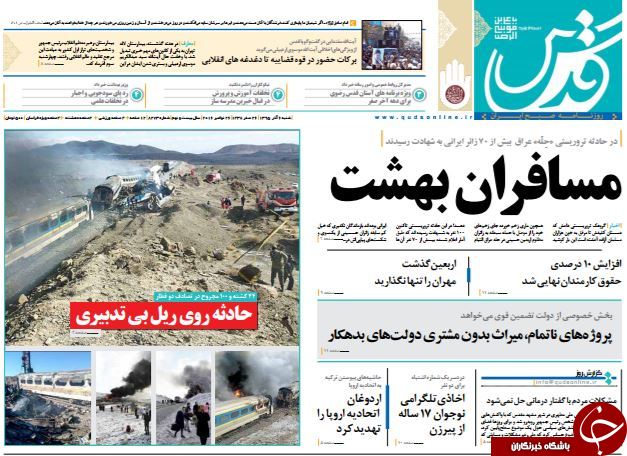 از حادثه روی ریل بی&zwnj;تدبیری تا انتخار شیطان در جمع زائران