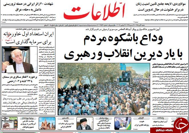 از حادثه روی ریل بی&zwnj;تدبیری تا انتخار شیطان در جمع زائران