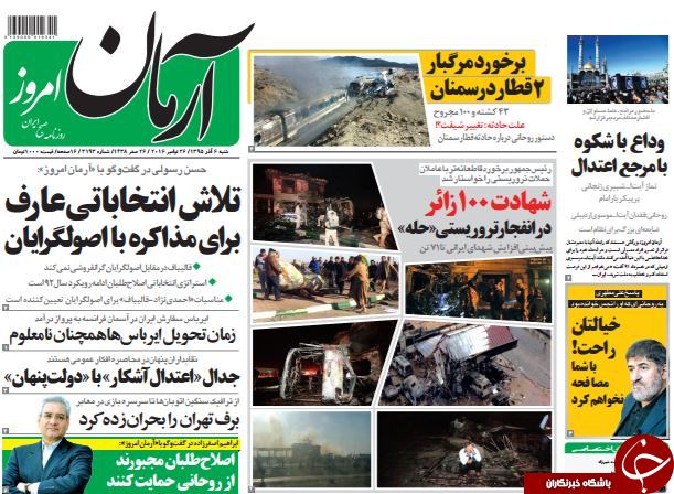 از حادثه روی ریل بی&zwnj;تدبیری تا انتخار شیطان در جمع زائران