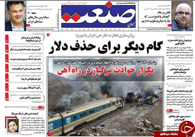 از حادثه روی ریل بی&zwnj;تدبیری تا انتخار شیطان در جمع زائران