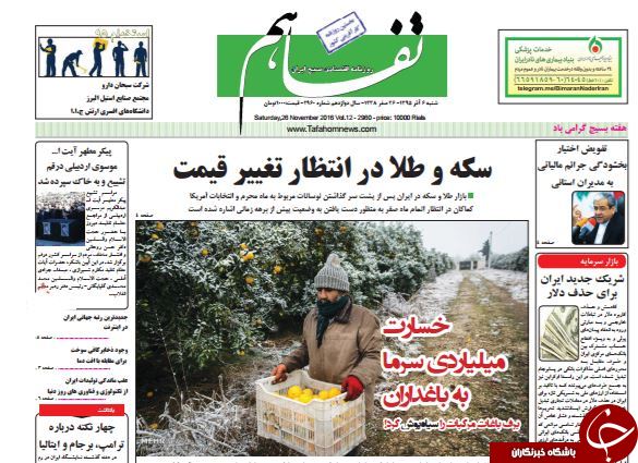 از حادثه روی ریل بی&zwnj;تدبیری تا انتخار شیطان در جمع زائران